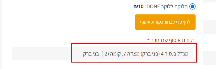 שיפוס1.9