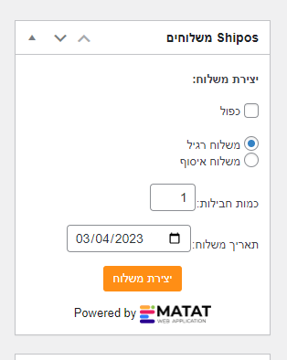 שיפוס17
