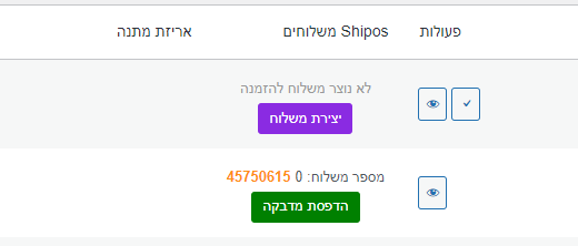 שיפוס18